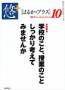 月刊　悠＋（はるかプラス）