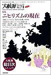 大航海の表紙