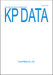 KP DATAの表紙