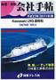 �C�^�E���D�@��Ў蒟�i�C���v���X�Ёj