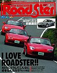 Road&Ster(ロード&スター)の表紙
