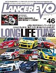 ランサーエボリューションマガジンの表紙