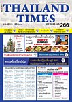 BANGKOK TIMES(バンコクタイムズ)の表紙