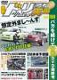 ドリフト天国DVD