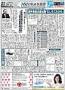 日本証券新聞：ネット版