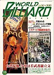 ワールドビリヤードマガジン