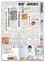 日本食糧新聞（日本食糧新聞社）