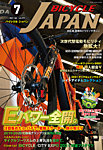 雑誌画像:Bicycle21(バイシクル21)