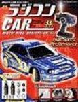 週刊ラジコンカー(ラジコンCAR)