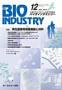 BIOINDUSTRY(バイオインダストリー)