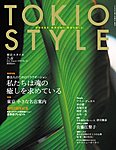 TOKIO STYLE(東京スタイル)