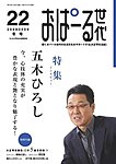おぱーる世代の表紙