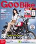 GOO BIKE関西版