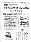 The Daily NNA韓国版