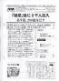 The Daily NNAインドネシア版