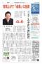 経済産業新報(経済産業新報社)