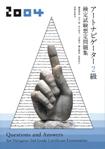 アートナビゲーター2級検定試験想定問題集の表紙