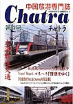 Chatra(チャトラ)