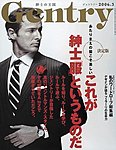 Gentry (ジェントリー)