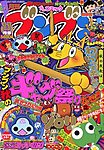 ブンブンコミック