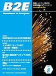 B2E（ビーツーイー）