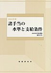 ���蓖�̐����Ǝx�������i���o�������j