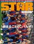 STAR soccer(スターサッカー)
