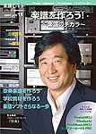楽譜DTP
