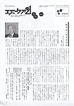 エデュ・ケア21