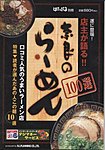 �ρ[�Ղ�ʍ��@�X�傪���!! �ޗǂ̂�[�߂�100�I�@�i�G�k�E�A�C�E�v�����j���O�j