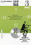 CD NHKテレビ 3か月トピック英会話の表紙