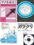 ビジネス選書&サマリー☆リーダーズ(音声版・CD2枚組み)(藤井事務所)