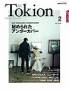 TOKION（トキオン）