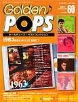 隔週刊ゴールデン・ポップスの表紙