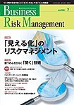 Business Risk Management(ビジネスリスクマネジメント)の表紙