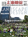 ランドスケープデザイン国際版の表紙