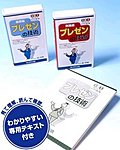 プレジデントビジネス達人塾 プレゼンの技術(VHS版)