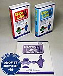 プレジデントビジネス達人塾　ほめる技術 しかる技術（VHS版）