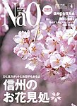 雑誌画像:NaO