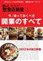 新しい飲食店開業