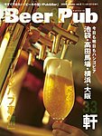 The Beer ＆ Pub
