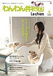 わんわん共和国