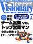 Diamond Visionary(ダイヤモンド ビジョナリー)