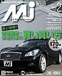 Mjマガジン(エムジェーマガジン)長野・山梨版の表紙