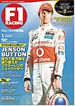 F1 RACING 日本版の表紙