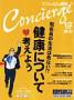 コンシェルジュ香港