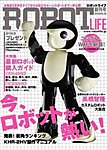 ROBOT LIFE(ロボットライフ)