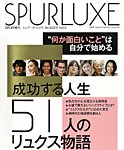 SPURLUXE�i�V���v�[�������N�X�j