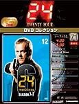 24DVDコレクション