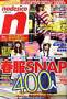 nadesico�i�i�f�V�R�j�i�C���t�H���X�g.�j